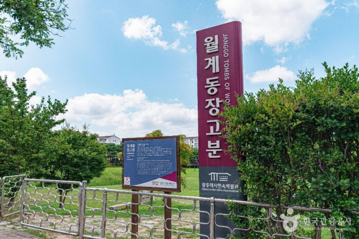월계동장고분 여행 추천 - 메고지고
