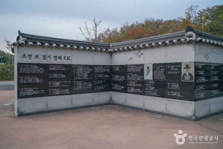 포항 장기 유배문화 체험촌 여행 추천 - 메고지고