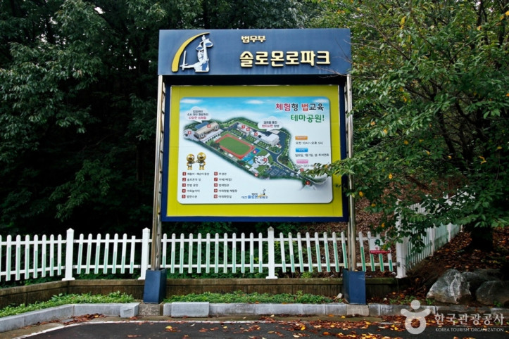 대전솔로몬로파크 여행 추천 - 메고지고