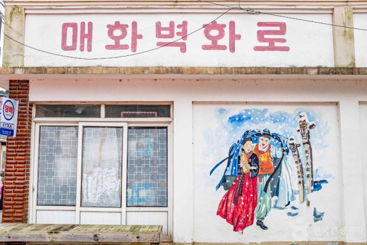 이현세 만화거리 여행 추천 - 메고지고