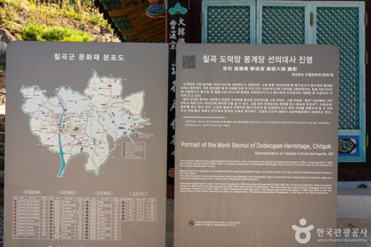도덕암(칠곡) 여행 추천 - 메고지고
