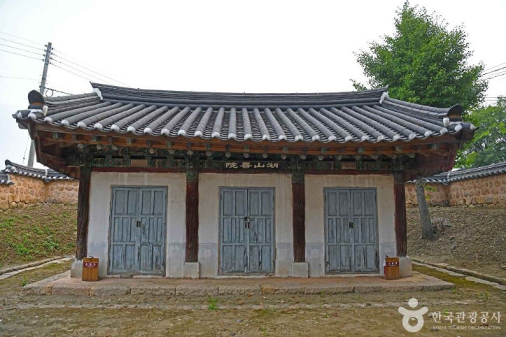 호산서원 여행 추천 - 메고지고