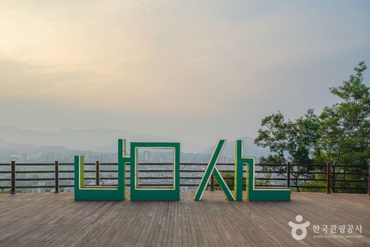 남산공원(고성) 여행 추천 - 메고지고