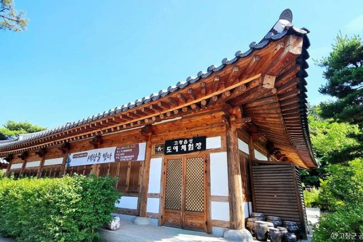 고창읍성 도예체험장 여행 추천 - 메고지고