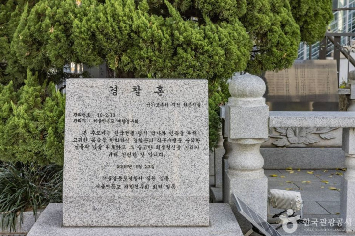 경찰혼 여행 추천 - 메고지고