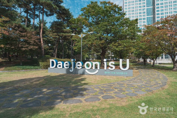 대전광역시청 시민잔디광장 여행 추천 - 메고지고