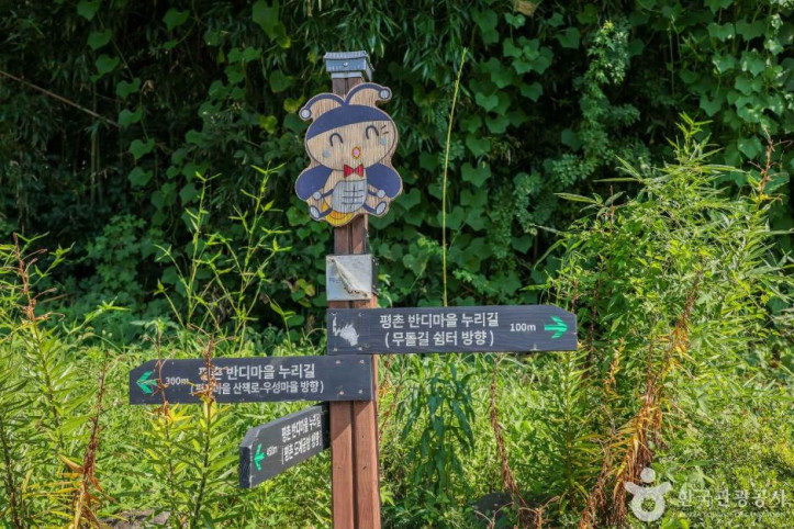 광주 평촌마을 여행 추천 - 메고지고