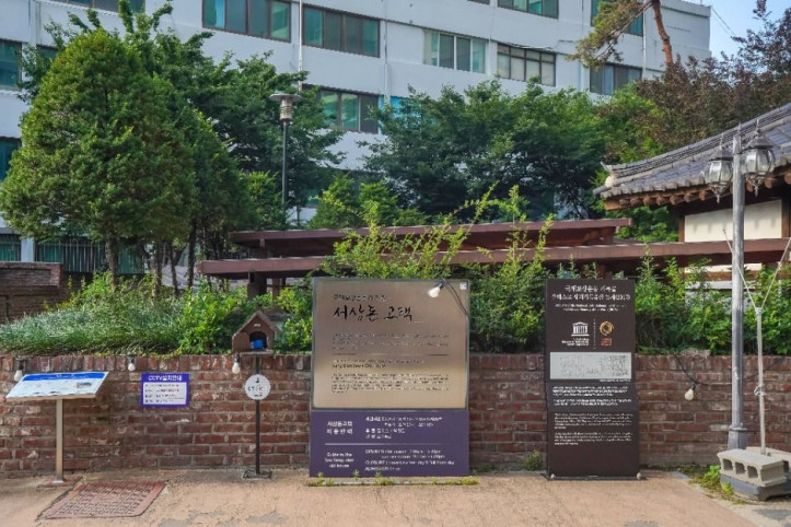 서상돈 고택 여행 추천 - 메고지고