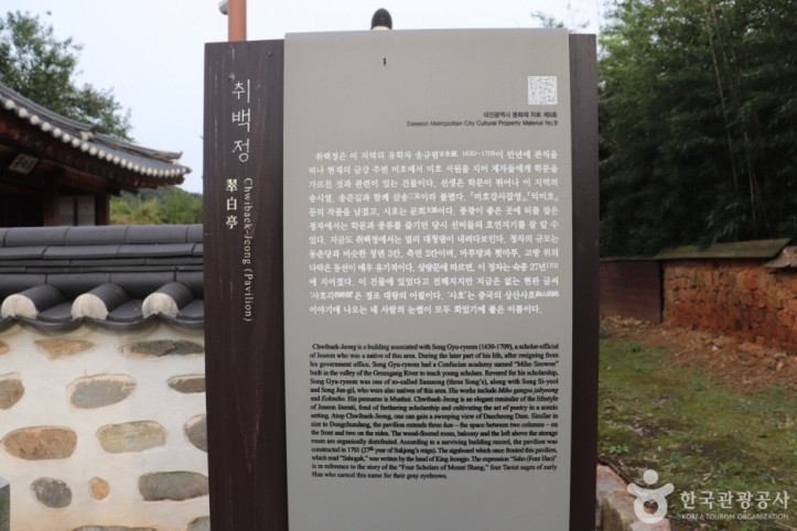 취백정 여행 추천 - 메고지고