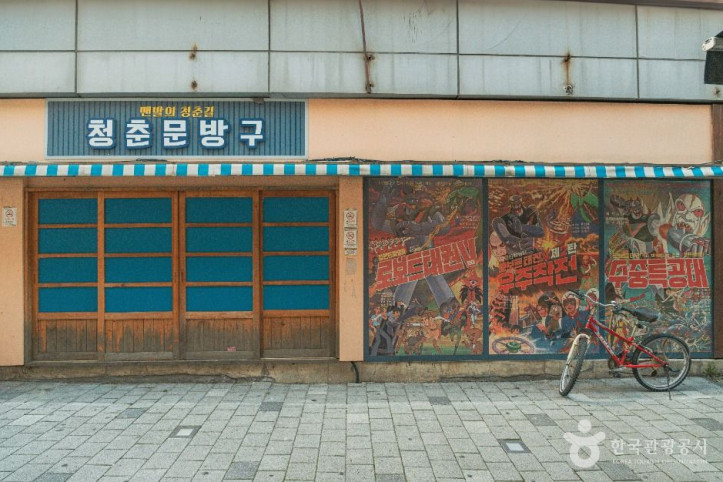 맨발의 청춘길 여행 추천 - 메고지고