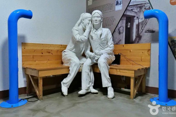 구로공단 노동자생활체험관 여행 추천 - 메고지고