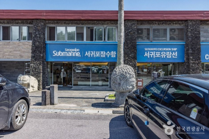 서귀포유람선 여행 추천 - 메고지고