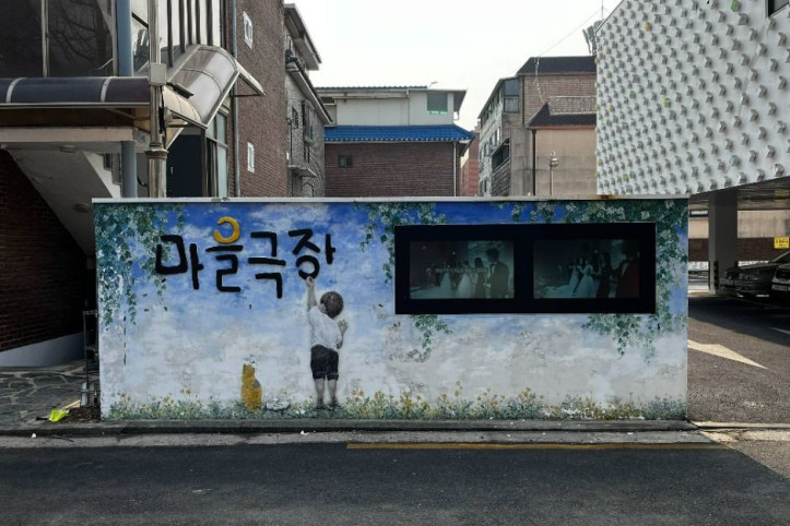 마을극장 흰고무신 여행 추천 - 메고지고