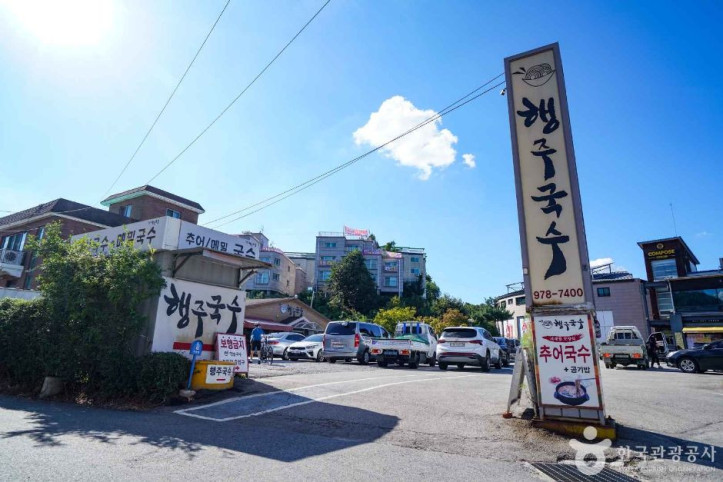 행주산성먹거리촌 여행 추천 - 메고지고