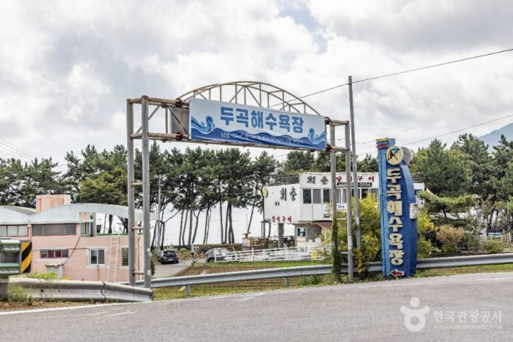 두곡월포해수욕장 여행 추천 - 메고지고