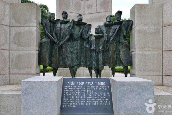 4·19학생혁명기념탑 여행 추천 - 메고지고