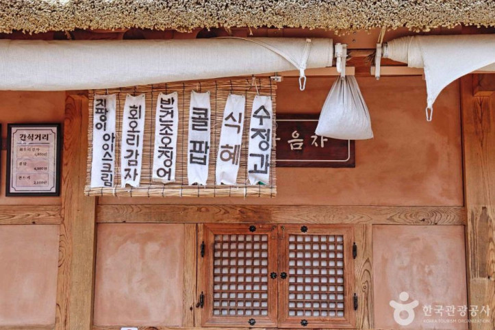 내포보부상촌 여행 추천 - 메고지고
