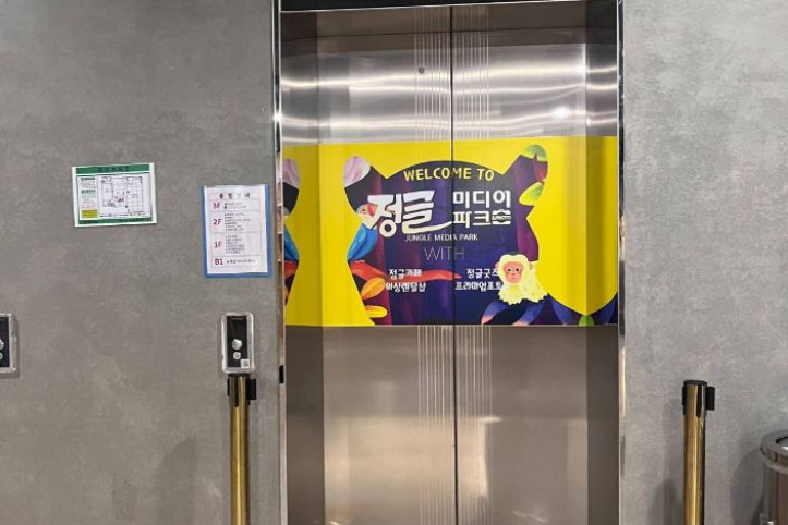 정글미디어파크 여행 추천 - 메고지고