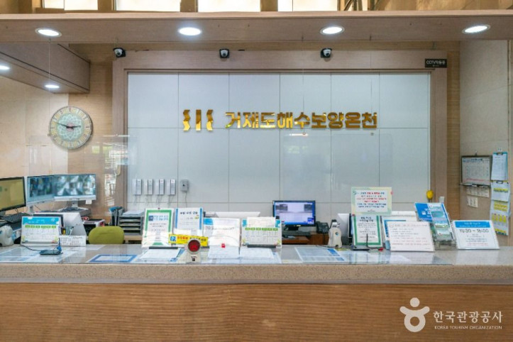 거제도해수보양온천 여행 추천 - 메고지고