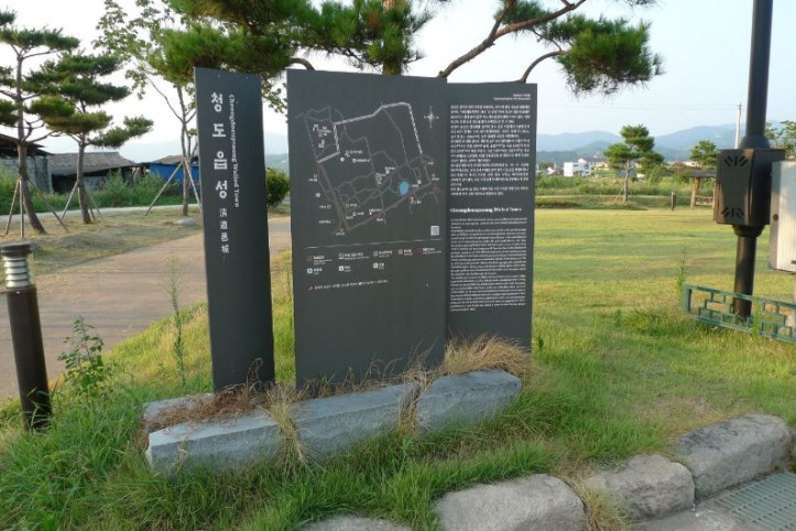 청도읍성 여행 추천 - 메고지고