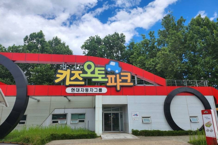 키즈오토파크 여행 추천 - 메고지고