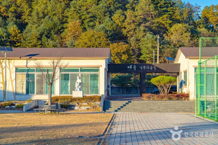 팔음산마을 여행 추천 - 메고지고