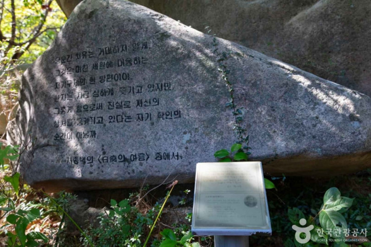 천관산 문학공원 여행 추천 - 메고지고
