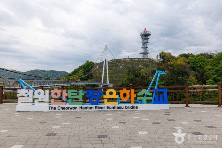 한탄강 횃불전망대 여행 추천 - 메고지고
