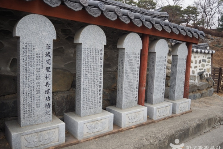 궐리사 여행 추천 - 메고지고