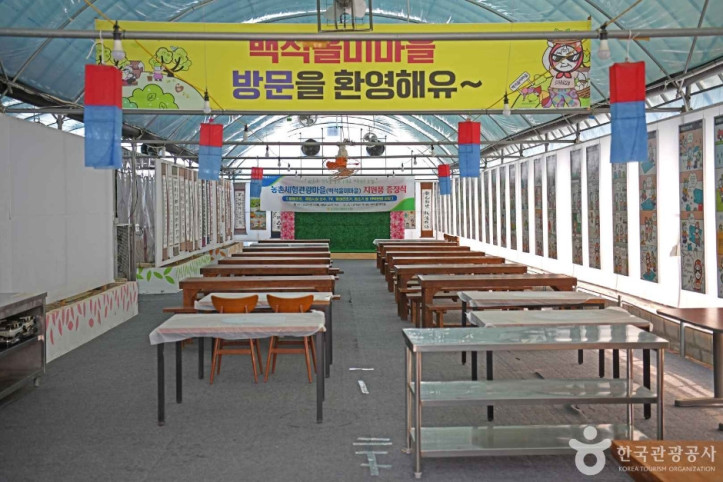 당진 백석올미마을 여행 추천 - 메고지고