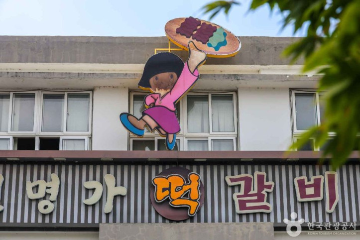 광주 송정동 떡갈비 골목 여행 추천 - 메고지고