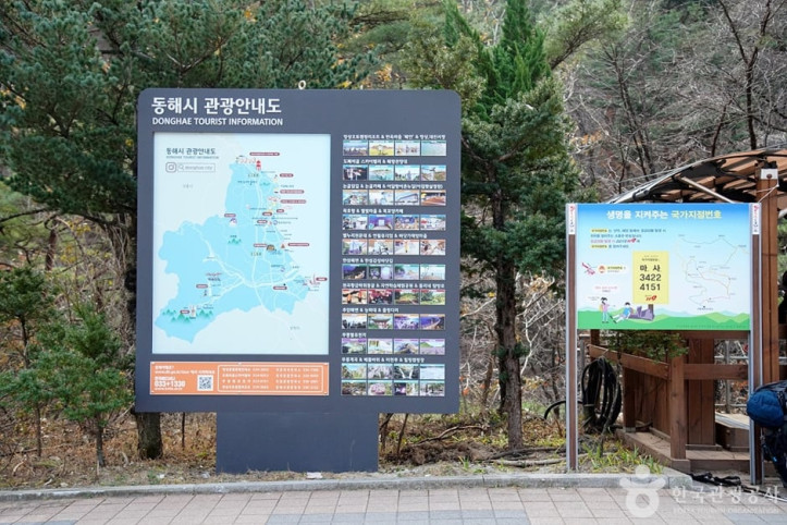 두타산 여행 추천 - 메고지고