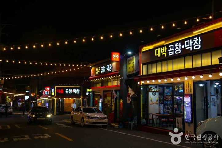 안지랑 곱창골목 여행 추천 - 메고지고