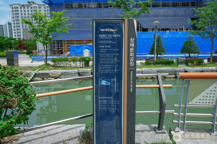 청라국제도시커낼웨이 여행 추천 - 메고지고