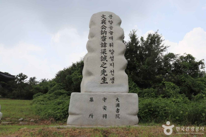 대포서원(김포) 여행 추천 - 메고지고