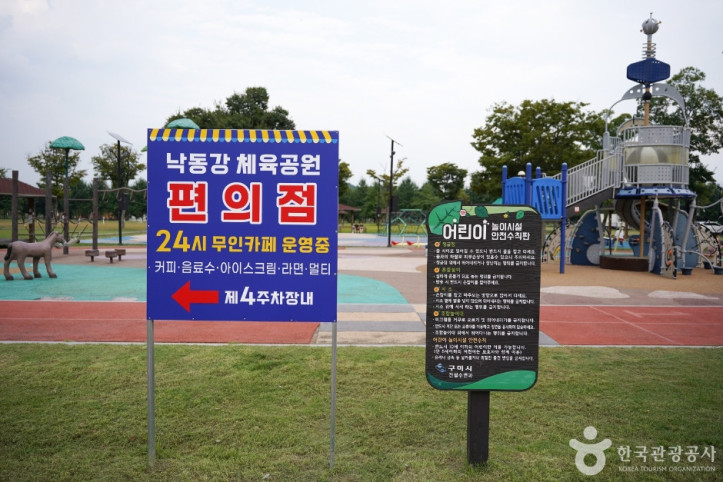 구미낙동강체육공원 여행 추천 - 메고지고