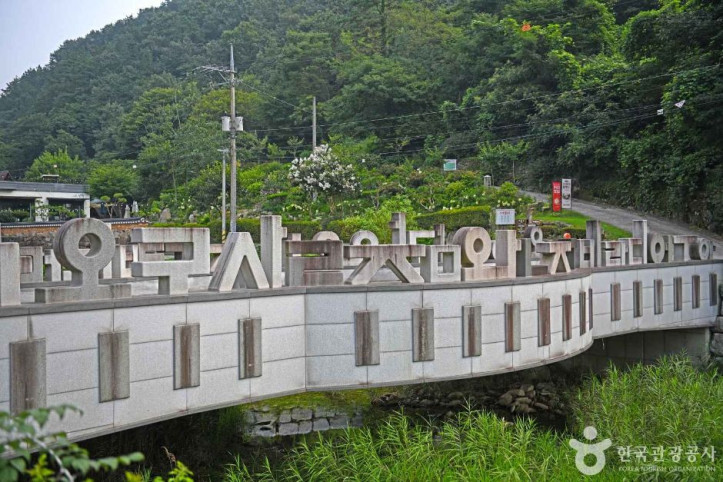 오성 한글다리 여행 추천 - 메고지고