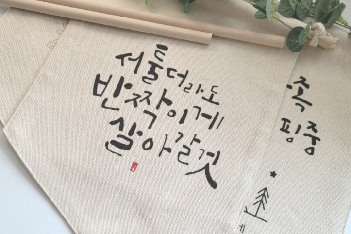 모단아트(모단공예협동조합) 여행 추천 - 메고지고