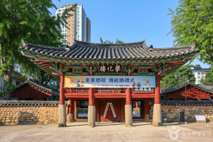 동래향교 여행 추천 - 메고지고