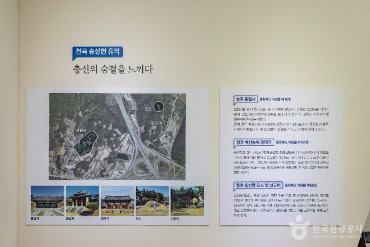 청주 충렬사 여행 추천 - 메고지고