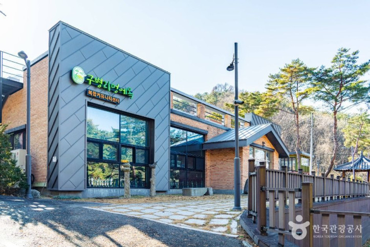 구병리아름마을 여행 추천 - 메고지고