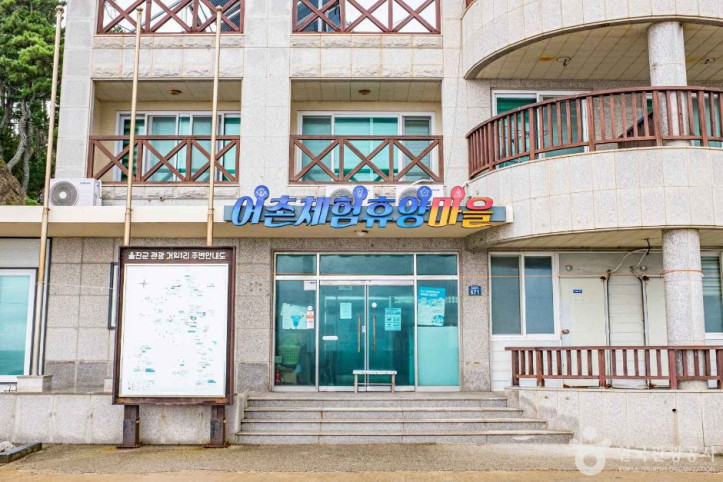 거일1리 어촌체험마을 여행 추천 - 메고지고
