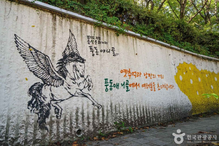 풍동 애니골 여행 추천 - 메고지고