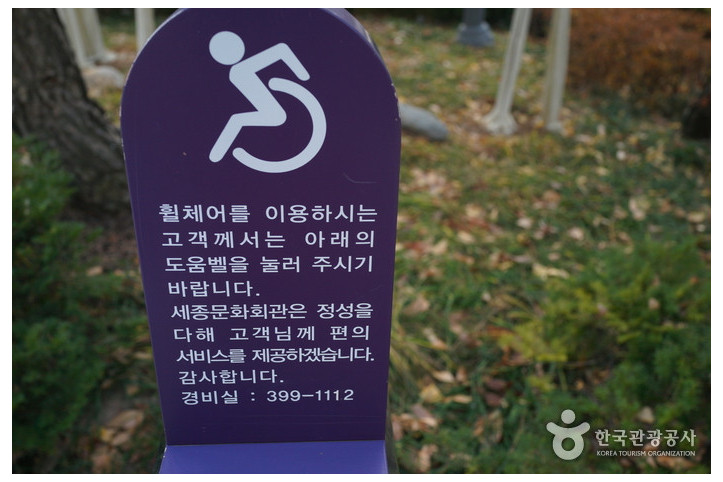세종로공원 여행 추천 - 메고지고