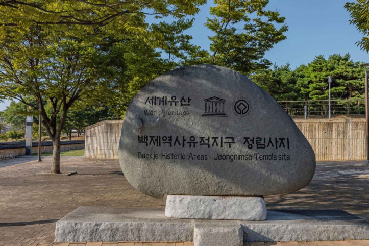 부여 정림사지 오층석탑 [유네스코 세계유산] 여행 추천 - 메고지고