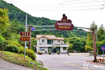 덕동계곡 여행 추천 - 메고지고