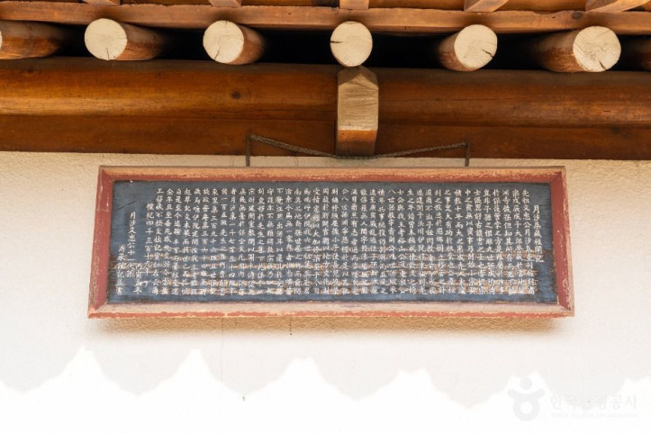 월사집목판 여행 추천 - 메고지고