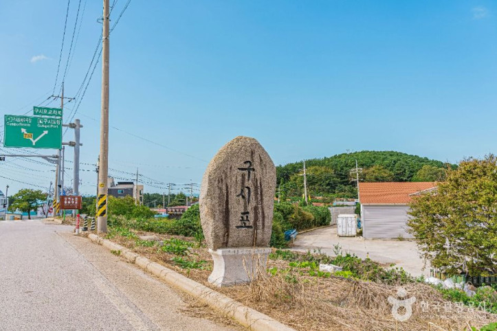 구시포마을 여행 추천 - 메고지고