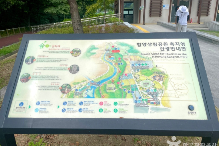 상림공원 여행 추천 - 메고지고