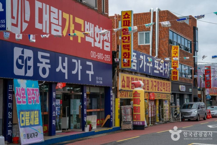 원대가구 명물거리 여행 추천 - 메고지고